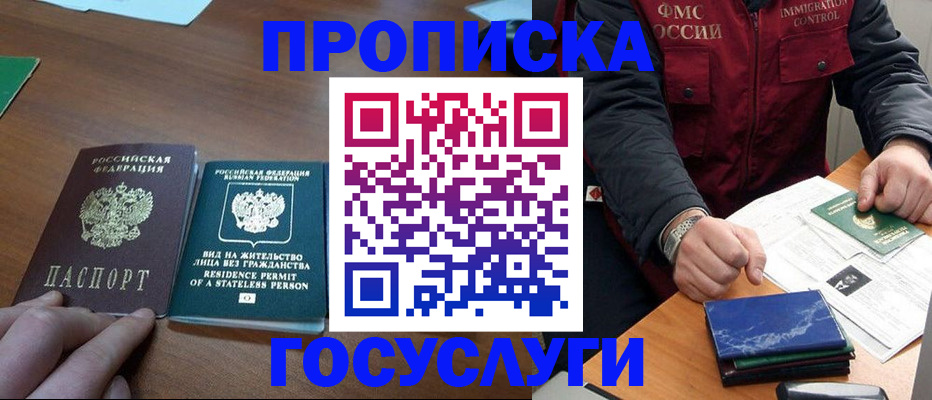 временная регистрация госуслуги в Красногорске